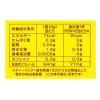 「日東紅茶 カフェインレスティーバッグ オリジナルブレンド 1箱（20バッグ入）」の商品サムネイル画像2枚目