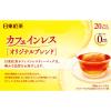 「日東紅茶 カフェインレスティーバッグ オリジナルブレンド 1箱（20バッグ入）」の商品サムネイル画像5枚目