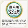 「【温泉地公認】 入浴剤 温泉タイプ アソート 日本の名湯 にごり湯の醍醐味 30g×14包 詰め合わせ 個包装 医薬部外品 アース製薬」の商品サムネイル画像6枚目