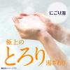 「薬用 入浴剤 粉末 バスロマン プレミアム モイストスキンケア 600g 2個 にごりタイプ 塩素除去 保湿成分 温浴 アース製薬」の商品サムネイル画像4枚目