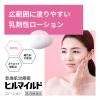 「ヒルマイルド ローション 60g ヘパリン類似物質0.3%配合 乾燥肌治療 健栄製薬【第2類医薬品】」の商品サムネイル画像5枚目