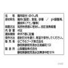 「はごろもフーズ HomeCooking　とりささみ（国産） 料理素材・パウチ 24袋」の商品サムネイル画像3枚目