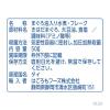 「はごろもフーズ シーチキンSmile Lフレーク（3袋入） 2個」の商品サムネイル画像3枚目