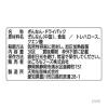 「はごろもフーズ HomeCooking　ぎんなん 料理素材・パウチ 3袋」の商品サムネイル画像3枚目
