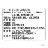 「はごろもフーズ HomeCooking グリンピース 料理素材・パウチ 3袋」の商品サムネイル画像3枚目