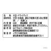 「はごろもフーズ HomeCooking　シャキッと大豆（国産）　料理素材・パウチ 3袋」の商品サムネイル画像3枚目