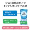 「トイレのスッキーリ 置き型 プレミアムコレクション ソープ＆ジャスミン 400ml 2個 消臭剤 芳香剤 アース製薬」の商品サムネイル画像6枚目