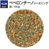 「エスビー食品 S＆B ペペロンチーノシーズニング100g 3袋 業務用」の商品サムネイル画像3枚目