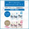「（セット品）LUCIDO ルシード 薬用 ボディソープ 本体 + 詰め替え メンズ 男 マンダム」の商品サムネイル画像10枚目