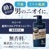 「（セット品）LUCIDO ルシード 薬用 ボディソープ + シャンプー 本体＆詰め替え メンズ 男 マンダム」の商品サムネイル画像6枚目