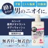 「（セット品）LUCIDO ルシード ボディウォッシュ 薬用 うるおいタイプ 本体 + 詰め替え メンズ 男 マンダム」の商品サムネイル画像4枚目