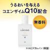 「LUCIDO（ルシード）薬用 化粧水 トータルケア メンズ スキンケア さっぱり 無香料 110ml 2個 マンダム（医薬部外品）」の商品サムネイル画像5枚目