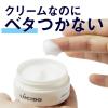 「LUCIDO（ルシード）薬用 保湿クリーム トータルケアクリーム メンズ スキンケア しっとり 50g 2個 マンダム （医薬部外品）」の商品サムネイル画像3枚目