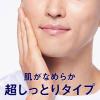 「LUCIDO（ルシード）薬用 保湿クリーム トータルケアクリーム メンズ スキンケア しっとり 50g 2個 マンダム （医薬部外品）」の商品サムネイル画像4枚目