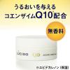 「LUCIDO（ルシード）薬用 保湿クリーム トータルケアクリーム メンズ スキンケア しっとり 50g 2個 マンダム （医薬部外品）」の商品サムネイル画像5枚目