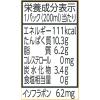 「マルサンアイ 国産大豆の無調整豆乳 200ml 1セット（48本）」の商品サムネイル画像3枚目