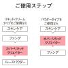 「ORBIS（オルビス） カバーリキッドクリエイター ナチュラル（自然な肌色）」の商品サムネイル画像4枚目