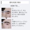 「ORBIS（オルビス） ミスター ビアード＆アイブロー ペンシル ブレイブグレー（男性用アイブロウ）」の商品サムネイル画像4枚目