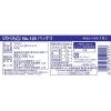 「日清製粉ウェルナ ディ・チェコ No.125 パッケリ（500g） ×4個」の商品サムネイル画像3枚目