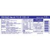 「日清製粉ウェルナ ディ・チェコ No.41 ペンネリガーテ（250g） ×6個」の商品サムネイル画像3枚目