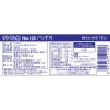「日清製粉ウェルナ ディ・チェコ No.125 パッケリ（500g） ×12個」の商品サムネイル画像3枚目