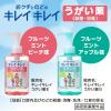 「うがい薬 ポンプ キレイキレイうがい薬　フルーツミントアップル味　200ml」の商品サムネイル画像3枚目