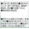「ミツカン ぽん酢 150ml 1セット（1本×5） お酢 食酢 酢 ポン酢 食塩無添加」の商品サムネイル画像8枚目