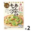 「キッコーマン うちのごはん あんかけキャベツ 91g 2個」の商品サムネイル画像1枚目