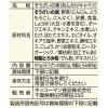 「キッコーマン うちのごはん あんかけキャベツ 91g 2個」の商品サムネイル画像2枚目