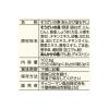 「キッコーマン　うちのごはん　おそうざいの素　あんかけ塩もやし　2個」の商品サムネイル画像2枚目