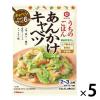 「キッコーマン うちのごはん あんかけキャベツ 91g 5個」の商品サムネイル画像1枚目
