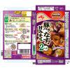 「CookDo（クックドゥ） きょうの大皿 豚バラなす用 2人前 1セット（2個)　味の素」の商品サムネイル画像3枚目