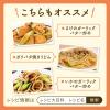 「CookDo（クックドゥ）　きょうの大皿　ガリバタ鶏用　３〜４人前　5個　味の素」の商品サムネイル画像6枚目