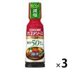 「カゴメ　醸熟ソース塩分50%カットウスター180ml　3個」の商品サムネイル画像1枚目