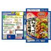 「CookDo（クックドゥ）　きょうの大皿　肉みそキャベツ用　３〜４人前　3個　味の素」の商品サムネイル画像3枚目