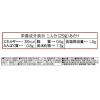 「「Cook　Do　きょうの大皿」　豚バラ大根用　3個　味の素KK」の商品サムネイル画像9枚目