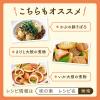 「「Cook　Do　きょうの大皿」　豚バラ大根用　5個　味の素KK」の商品サムネイル画像7枚目
