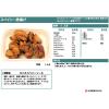 「タバスコ　マキルヘニーカンパニー　ペッパーソース　2本」の商品サムネイル画像4枚目