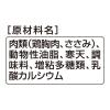 「グランデリ とりぷるーん ジュレ とりささみ 100％国産鶏肉 30本（11g×6本）5袋 ドッグフード 犬 おやつ」の商品サムネイル画像7枚目