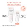 「Avene（アベンヌ） 薬用ハンドクリーム 51g 手肌用クリーム 敏感肌」の商品サムネイル画像9枚目