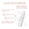 「Avene（アベンヌ） アベンヌ ウオーター 化粧水 50g 敏感肌 赤ちゃん ベビー 生後1ヶ月以上 大人まで」の商品サムネイル画像6枚目