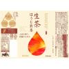 「キリンビバレッジ キリン 生茶 ほうじ茶 525ml 1セット（6本）　お茶 ペットボトル」の商品サムネイル画像8枚目