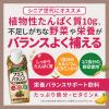 「【アウトレット】カゴメ プラスバランス 麦芽コーヒーMix 250g 1箱（12本入）」の商品サムネイル画像3枚目