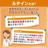 「DHC ルテイン光対策（60日分） 1袋（60粒） 機能性表示食品 ディーエイチシー サプリメント」の商品サムネイル画像6枚目