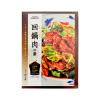 「成城石井〈成城石井オリジナル〉回鍋肉の素 1セット（3個）」の商品サムネイル画像2枚目