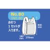 「アスクル限定販売　国産レジ袋　乳白　80号　1セット（300枚：100枚入×3袋）　福助工業  オリジナル」の商品サムネイル画像6枚目