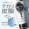 「ロゼット 洗顔パスタ 氷河泥クレンズ 2個 120g」の商品サムネイル画像3枚目
