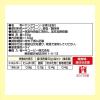 「サラダクラブ ヤングコーン 50g 1袋 キユーピー パウチ」の商品サムネイル画像6枚目