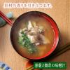 「ひかり味噌 マル無 国産 750g 3個」の商品サムネイル画像4枚目