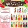 「ミツカン 業務用 フルーティス まろやかりんご酢ドリンク 1000ml　６倍濃縮　大容量　飲むお酢　リンゴ酢　2本　ビネガー」の商品サムネイル画像9枚目